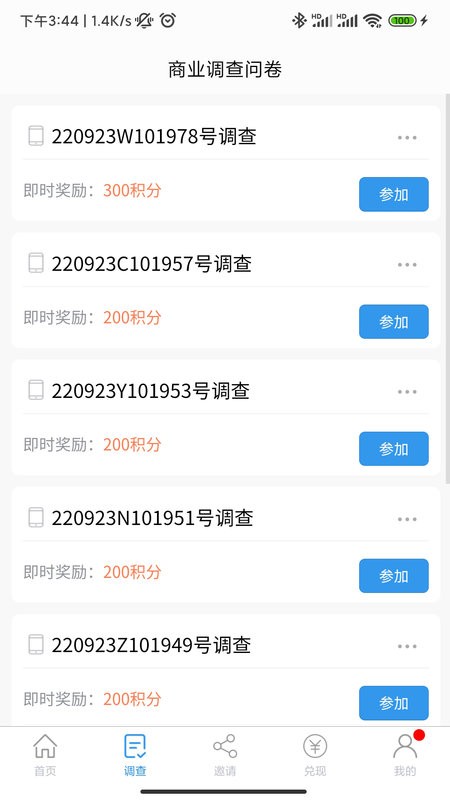 一调网下载 v1.5.8 2