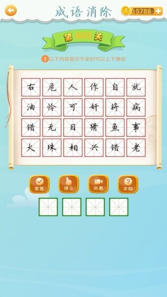 全民猜成语领红包极速版下载 v2024.6.172
