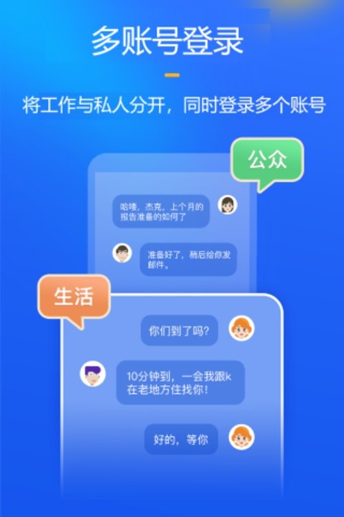 隐私盾下载 v2.0.9 1
