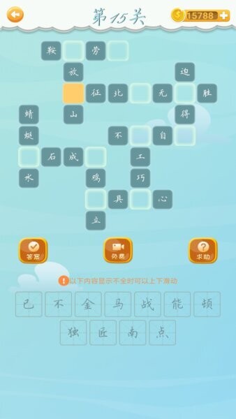 全民猜成语领红包极速版下载 v2024.6.171