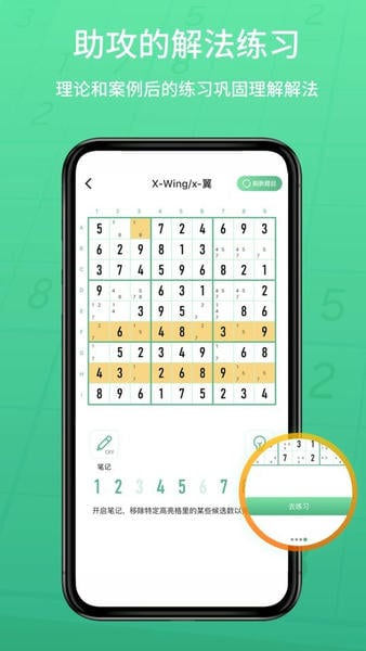 数独家下载 v1.1.26 1