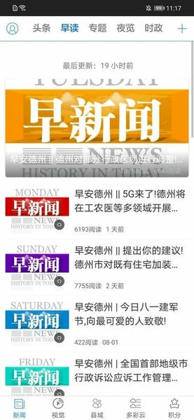 德州云下载 v6.3.1 1