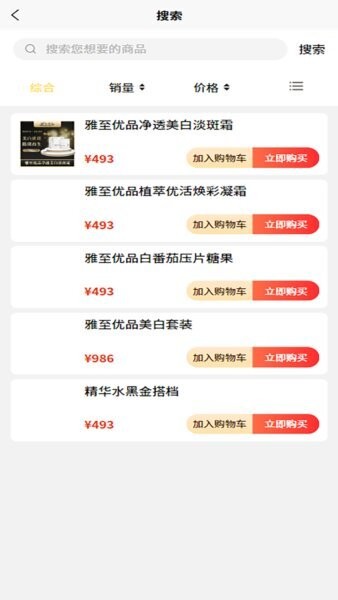 悦睿购下载 v5.3 3