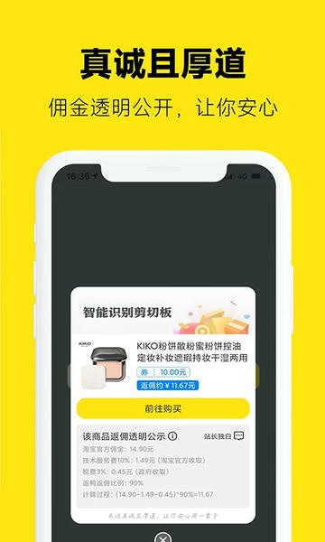 返鸭返利下载 v8.0.8 2