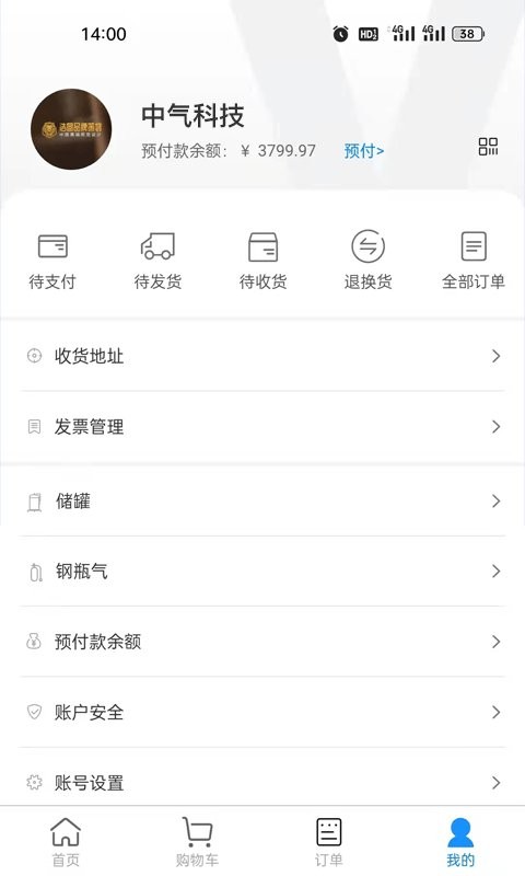 中气商城下载 v4.62