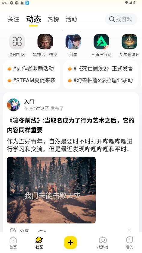 3DM游戏下载 v3.4.9 0