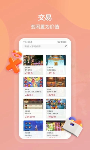 折扣手游下载 v5.9.3311 0