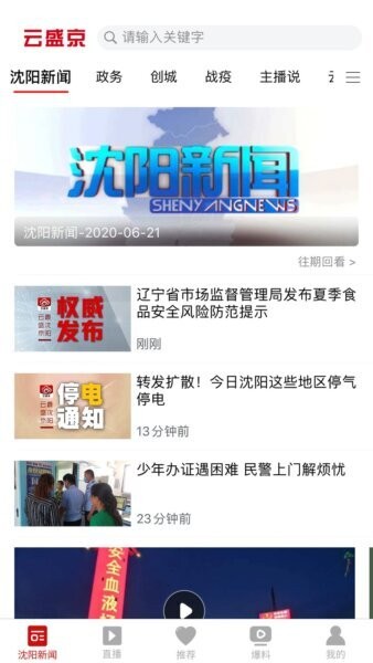 云盛京下载 v2.0.1 2