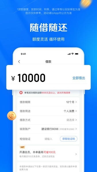 时光分期下载 v6.9.4 0