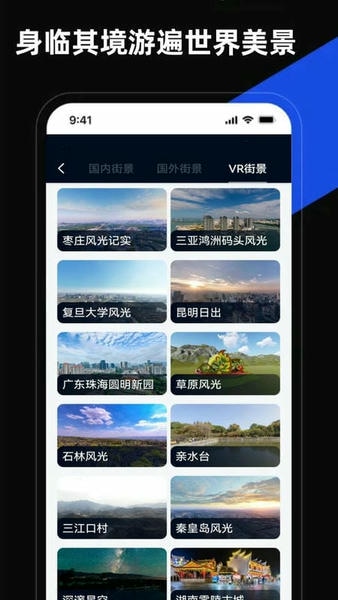 掌上地图下载 v4.0.0 3