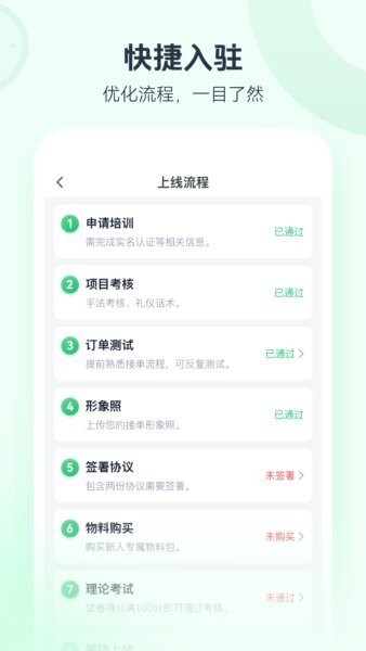 东郊接单宝下载 v1.6.8 1