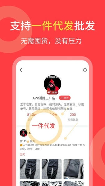 货源共享下载 v1.5.8 0