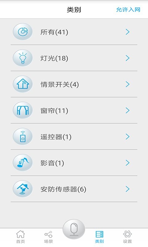 钜士智能下载 v00.24.11.23 0