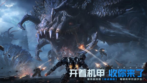 逆战未来下载 v1.0.40.383.0 0