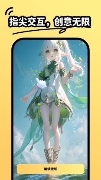 抖抖动态壁纸下载 v1.6.4 1