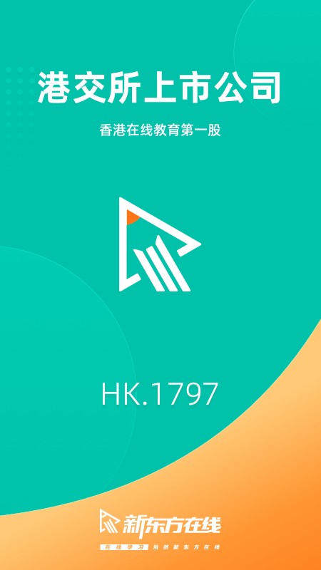 新东方出国考试下载 v7.9.3 1