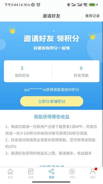 一调网下载 v1.5.8 3