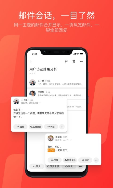 网易邮箱大师去广告版下载 v7.10.1 0