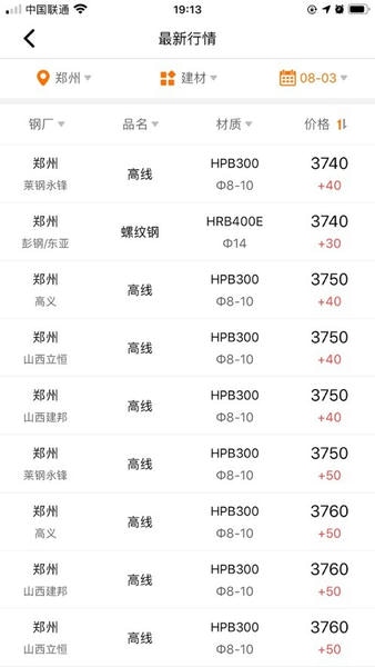 中钢网下载 v3.7.3 3
