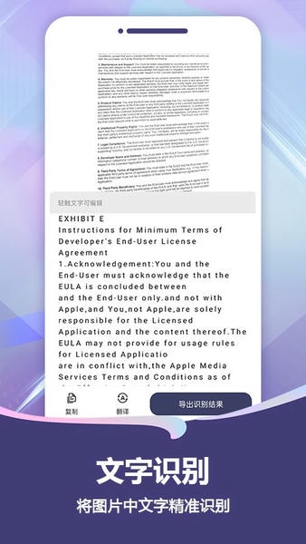 扫描Pro下载 v2.0.8 3