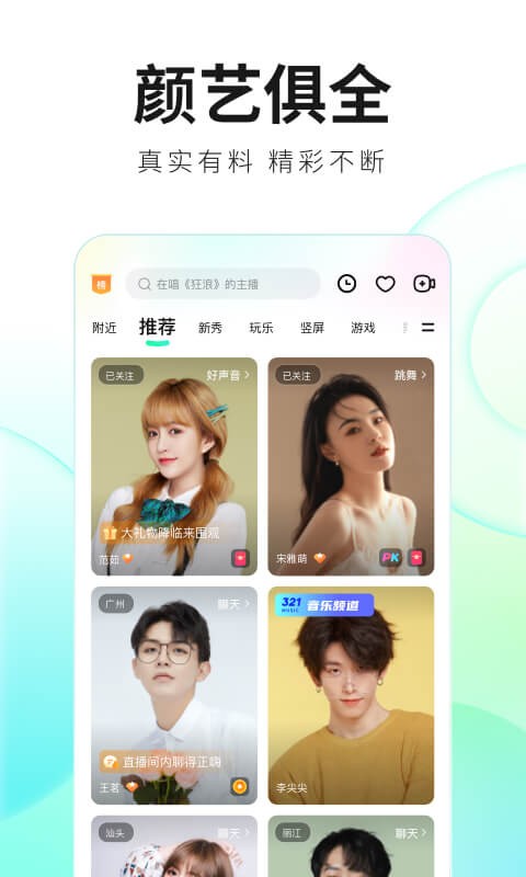 酷狗繁星下载 v7.01.10 1