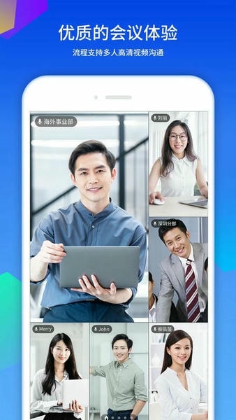 好视通云会议下载 v3.42.1.18 1