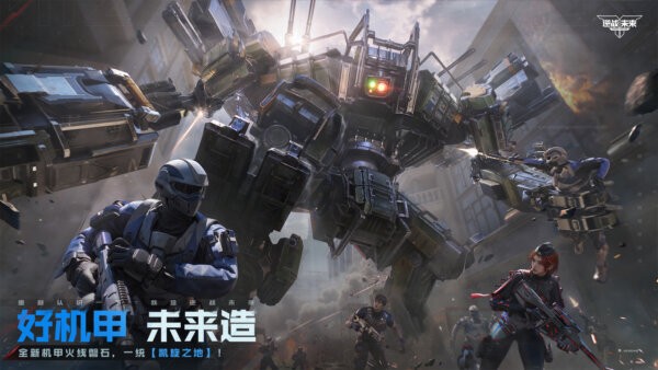 逆战未来下载 v1.0.40.383.0 2