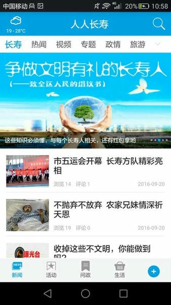 人人长寿下载 v2.6.31