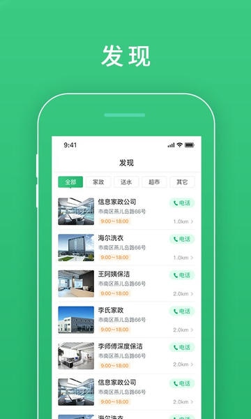 慧安佳下载 v2.5.1 1