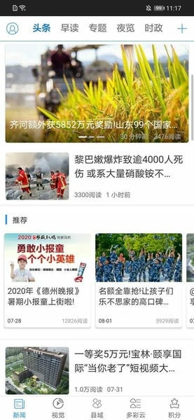 德州云下载 v6.3.1 0