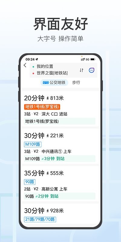 腾讯地图关怀版下载 v1.9.8 0