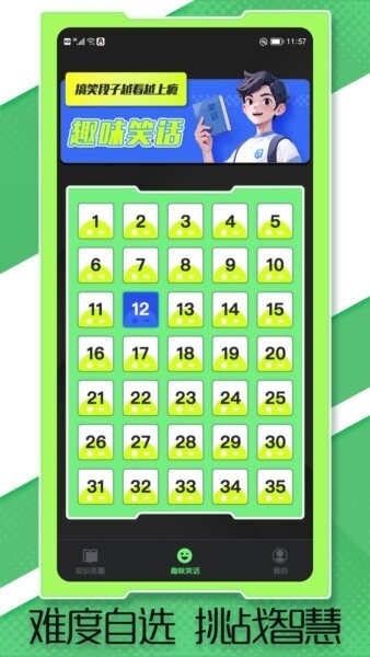 答题真有趣下载 v1.1.9 2