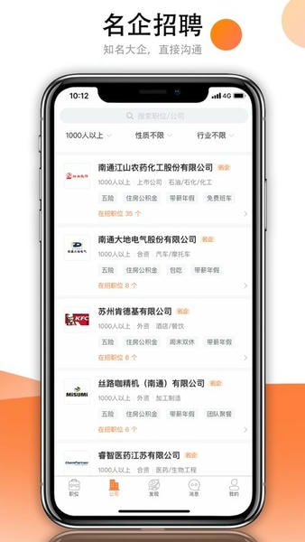 汇通人才下载 v6.6.2 1