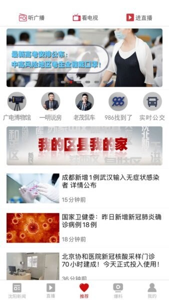 云盛京下载 v2.0.1 0