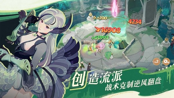 剑与远征:启程下载 v1.6.11 0