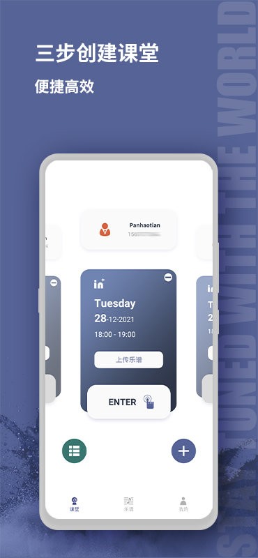 音佳老师端下载 v3.3.1 3