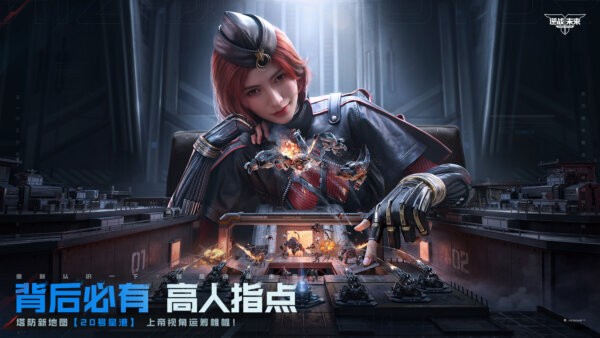逆战未来下载 v1.0.40.383.0 3