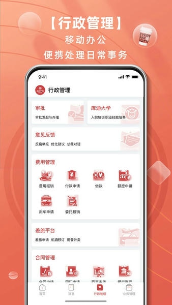 库迪工作站下载 v2.3.3 2