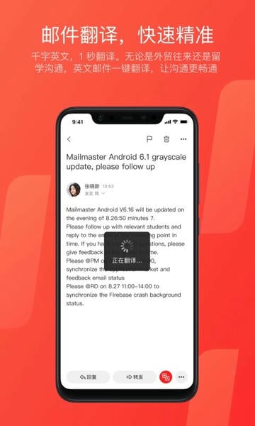 网易邮箱大师去广告版下载 v7.10.1 2