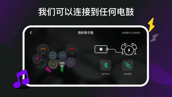 小叶子架子鼓下载 v3.4.1 1