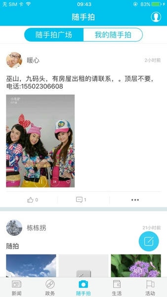 巫山下载 v3.1.31