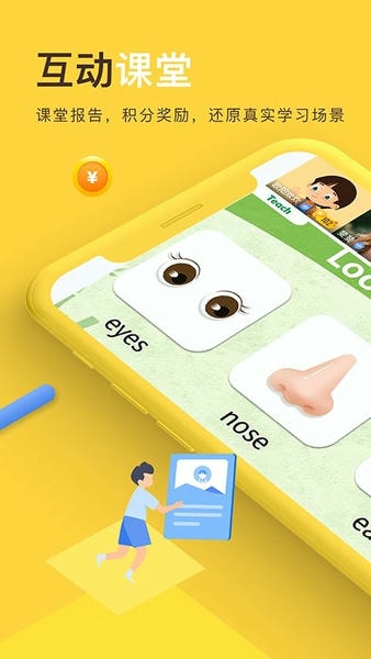 每课学堂下载 v2.3.7.88.465 1