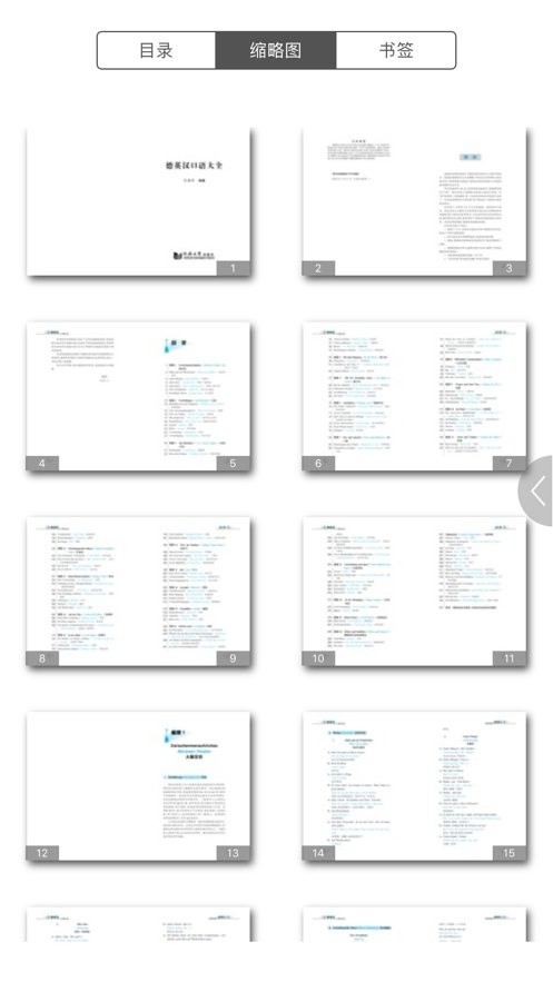 同济德语下载 v2.185.0110 1