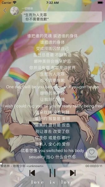 轻音社广播剧下载 v1.9.5.0 2