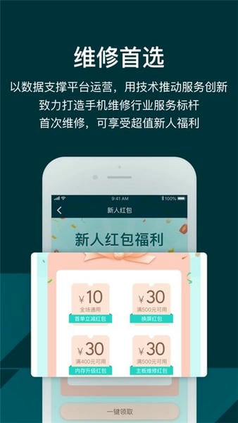 闪电修下载 v4.0.11