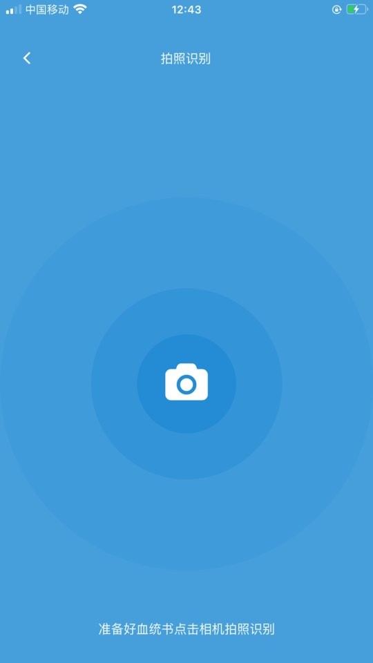 赛鸽云鸽舍管理系统下载 v9.7.9 1