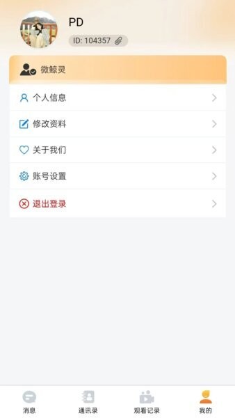 微鲸灵下载 v2.3.00