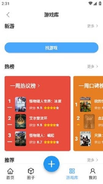 踩蘑菇社区下载 v2.0.6 1