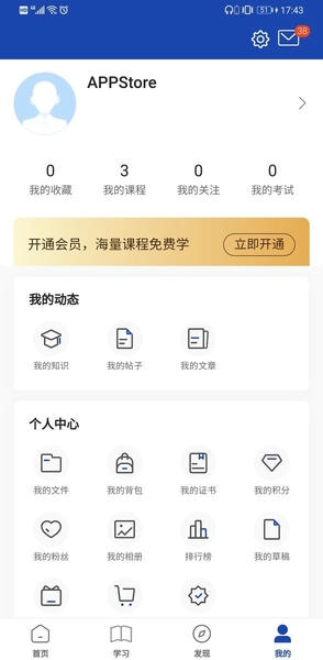 建众帮Pro下载 v3.80.1 0