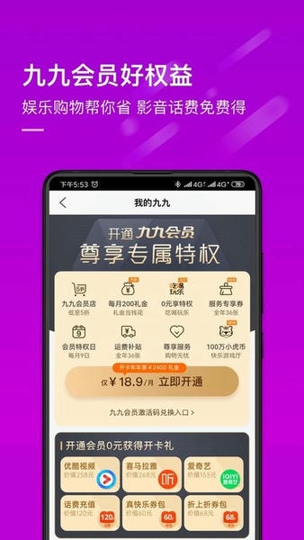 国美商城下载 v9.0.9 0